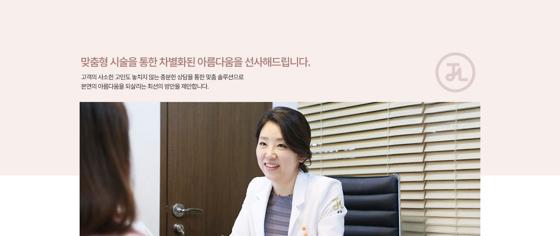 청담쟈스민라인의원 진료안내