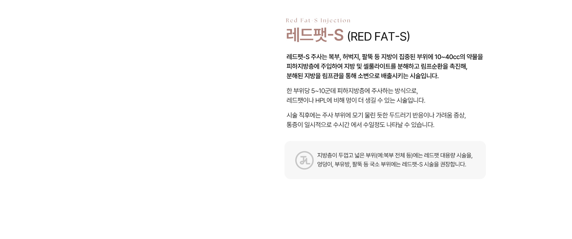 청담쟈스민라인의원 레드팻-s