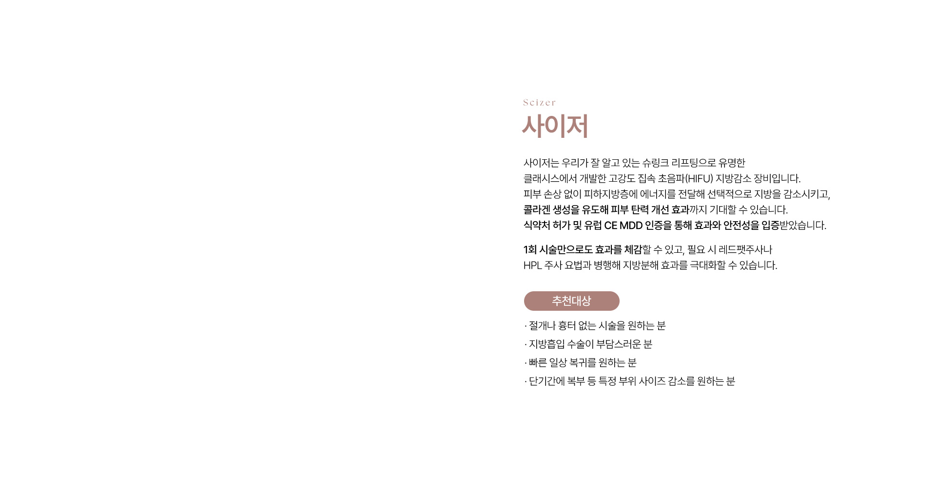 청담쟈스민라인의원 사이저