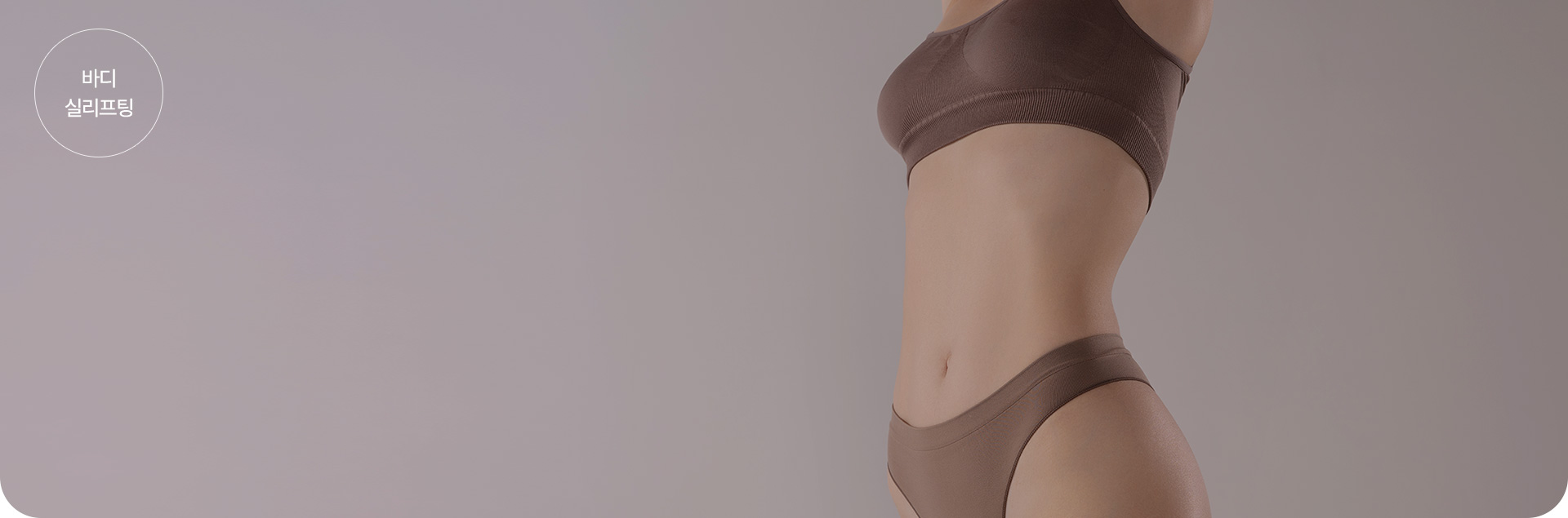 청담쟈스민라인의원 바디실리프팅