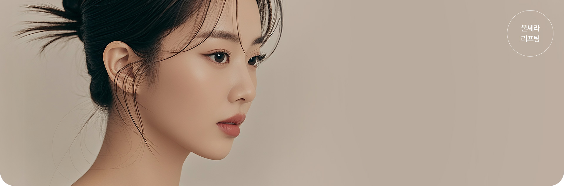 청담쟈스민라인의원 울쎄라