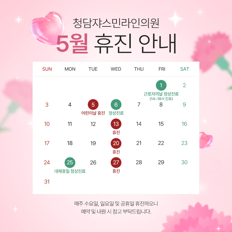 진료안내