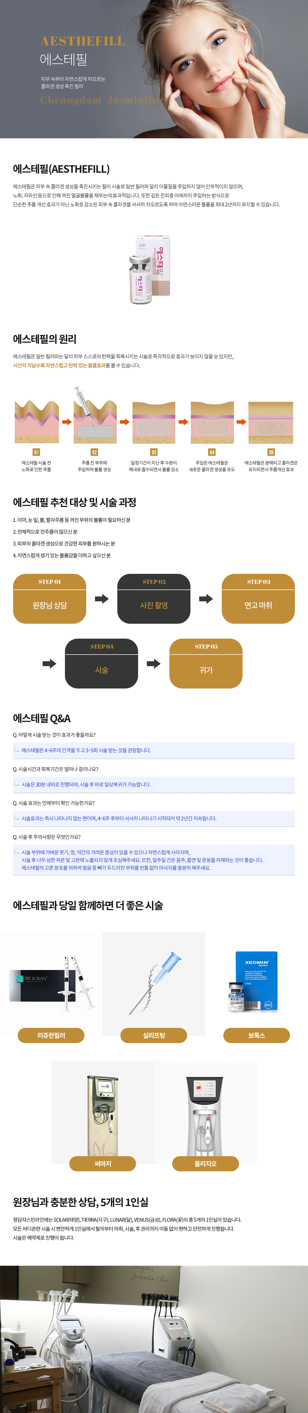 에스테필